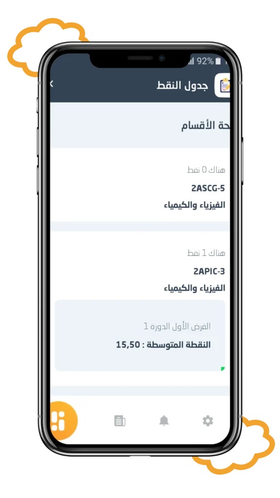 قائمة تحقق سريعة لتجنب مشاكل تسجيل دخول مسار Moutamadris 2026