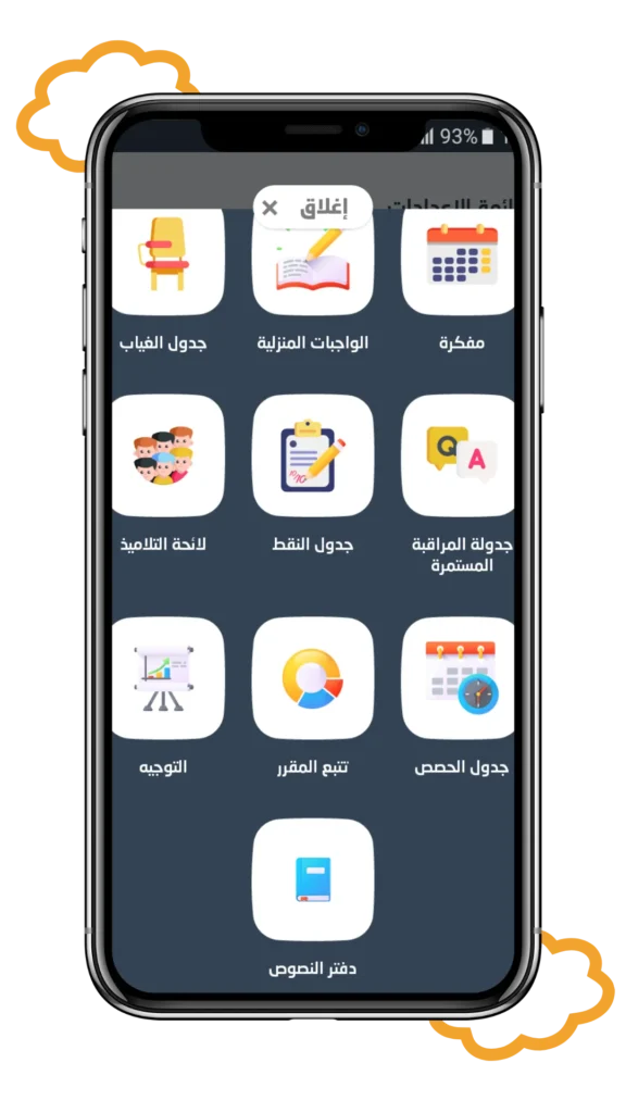 لماذا يفشل تسجيل دخول مسار Moutamadris 2026؟